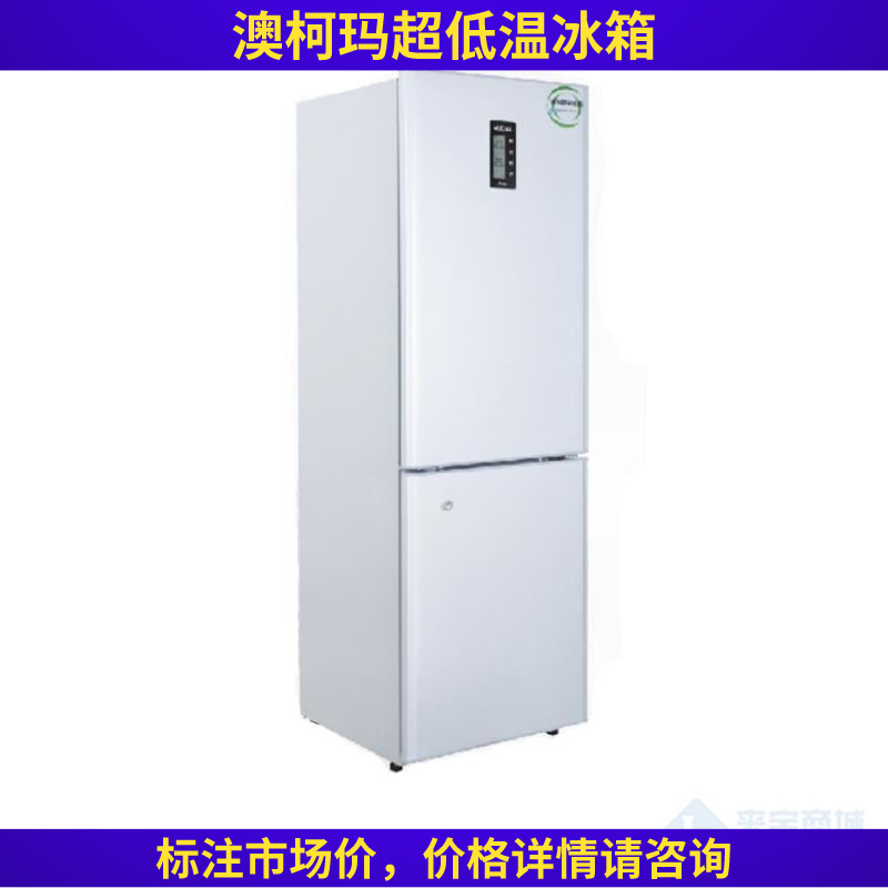 醫(yī)用冷藏冷凍箱 超低溫冰箱 廠家供應