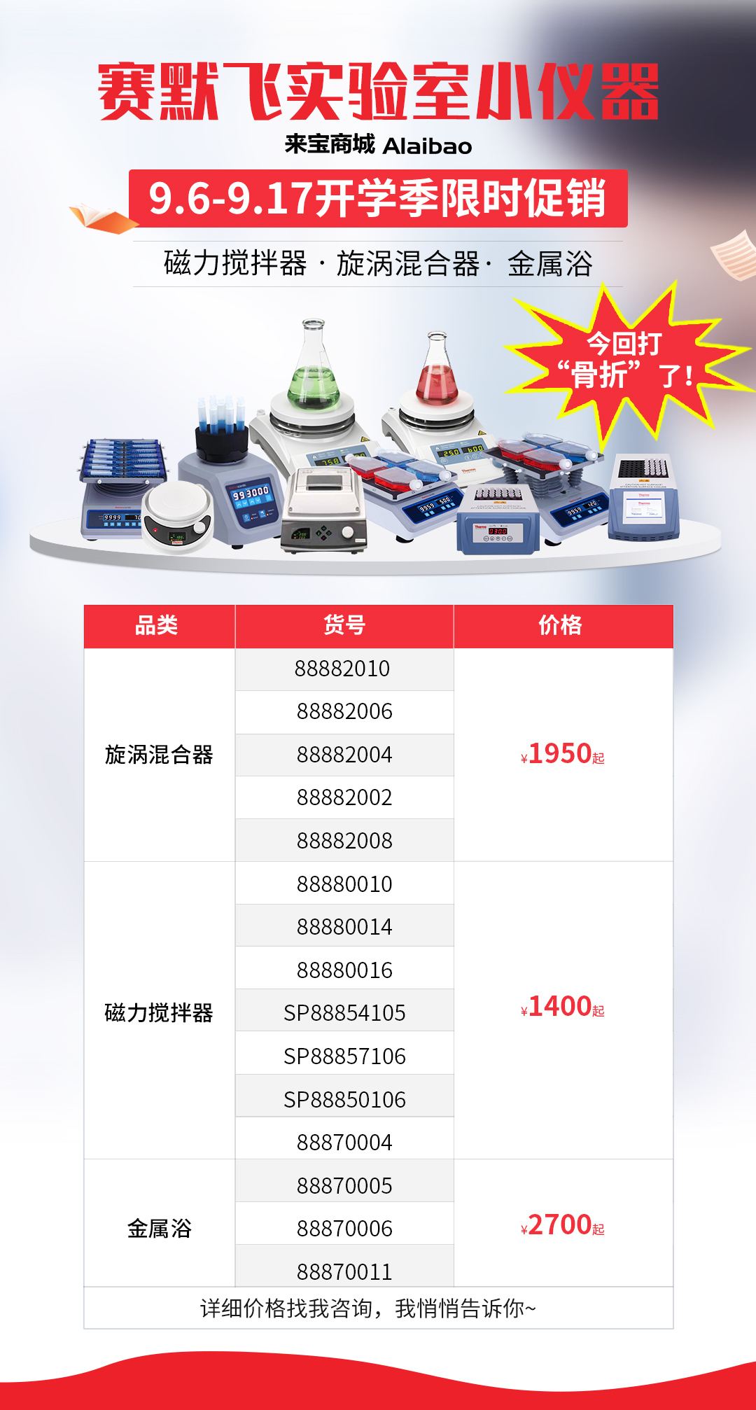 【開學季】做好疫情防護，守護學生健康